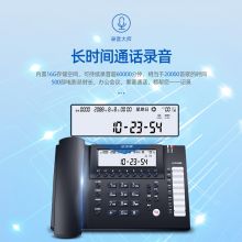 步步高 内置16G存储 密码保护 HCD198B 深蓝 电话机(有绳/无绳/网络)