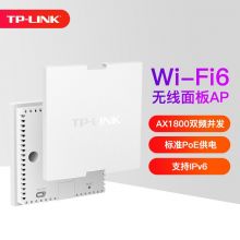 TP-LINK 5G双频千兆AX1800m全屋WiFi6无线AP TL-XAP1800GI-PoE 皓月白