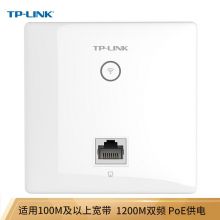 TP-LINK TL-AP1202GI-PoE 5G双频无线1200M千兆POE供电面板式AP 皓月白