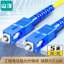 山泽(SAMZHE)低烟无卤环保光纤线 电信级SC-SC单模单芯 收发器尾纤 5米G0-SCSC05