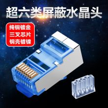 安亿通 镀金超六类非屏蔽网络水晶头RJ45千兆网线6类8P8C水晶头 屏蔽-透明蓝