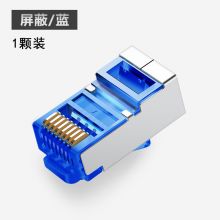 安亿通 镀金超六类非屏蔽网络水晶头RJ45千兆网线6类8P8C水晶头 屏蔽-透明蓝