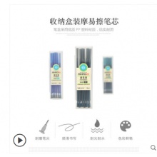 爱好 环保摩易擦笔芯0.5mm可擦中性笔替芯 1949 黑色