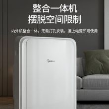 美的（Midea）便捷立式移动空调大1.5匹单冷一体机免安装 KY-35/N1Y-PD3 