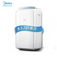 美的（Midea）便捷立式移动空调大1.5匹单冷一体机免安装 KY-35/N1Y-PD3 