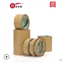 优必胜 环保牛皮纸封箱胶带