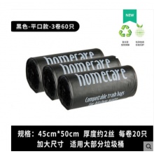 加厚大号家用非背心手提式塑料袋 生物环保降解垃圾袋