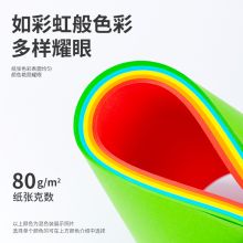 得力7788-5深色装彩色复印纸A4-80g-25包(5深色混装)(包)