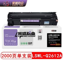 莱盛 LSWL-Q2612A 硒鼓12A 适用HP q2612a惠普1005 1020 1010 3050 1018 3015佳能303 2900打印机墨粉