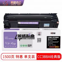莱盛 LSWL-CC388A 硒鼓适用惠普P1108 P1106 1007 M1136