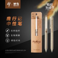 晨光（M&G） AGPH4703 鹿行记中性笔环保记子弹头0.5黑色 单支装
