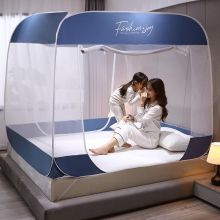 南极人 蒙古包蚊帐家用免安装 纹帐可折叠拉链帐子 松石蓝 1.5*2.0m床
