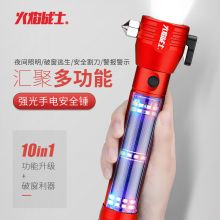 火焰战士 JSC-01 安全锤10合1版救生破窗锤 车用消防逃生车载应急救援工具
