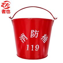 者也 消防桶黄沙桶 消防工具 加厚消防铁桶 ZY425