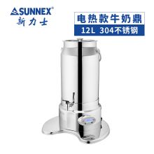 新力士 伊亚牛奶鼎12升饮料鼎 保温鼎一体加热304不锈钢桶身U16-40007