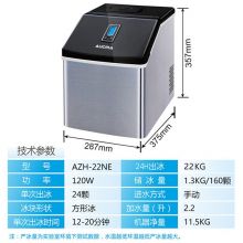 澳柯玛（AUCMA）制冰机商用全自动 24冰格 日产22公斤  AZH-22NE