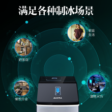 澳柯玛（AUCMA）制冰机商用全自动 24冰格 日产22公斤  AZH-22NE