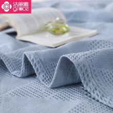 洁丽雅（Grace）纯棉毛巾被 素色提花空调毯子 空调被 150*200