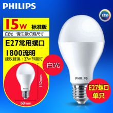 飞利浦 led灯泡E27E14 螺旋暖光白光超亮家用吊灯节能灯泡光源球泡 15W E27螺口
