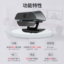 海康威视USB广角摄像头400万2K高清远程视频通话主播直播网课教学内置麦克风免驱