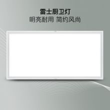 雷士照明（NVC）LED吸顶灯 嵌入式集成吊顶面板灯24W 正白光雾银（30*60*3CM ）