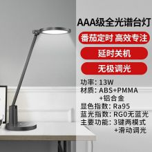 雷士（NVC）Q898-BK 台灯AAA级无蓝光危害全自然光谱护眼台灯工作阅读触控调光台灯