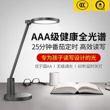 雷士（NVC）Q898-BK 台灯AAA级无蓝光危害全自然光谱护眼台灯工作阅读触控调光台灯