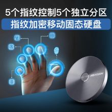 海康威视（HIKVISION）HS-ESSD-T100F 深空灰512GB Type-c USB3.1移动硬盘 固态（PSSD）指纹加密 5个指纹控制5个独立分区