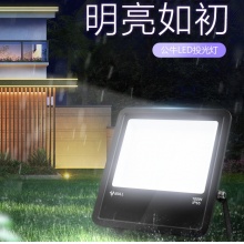 公牛LED投光灯户外照明 防爆防水超亮射灯投光灯 100w 白光 IP65防水等级