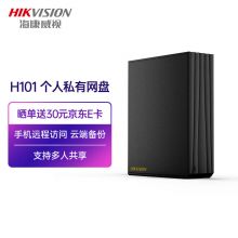 海康威视（HIKVISION）H101闲小盘NAS网络存储 6TB网盘 家庭私有云 支持远程访问 本地云端双备份 深空黑