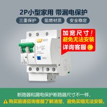 公牛(BULL) 空气开关 2P漏电保护断路器 双进双出20A带漏保家用电源空开 LE-63C20/2/63