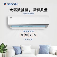 格力 GREE  凉之湾 变频冷暖 2匹  3级能效   挂机空调    KFR-50GW/(50556)FNhAa-B3(WIFI) 皓雪白