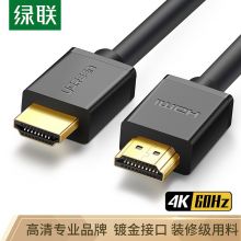 绿联 HDMI线2.0版 黑色经典工程线 3米
