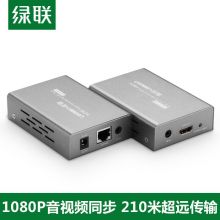 绿联 HDMI延长器50米 hdmi转RJ45网口转换器 150米级联单网线高清网络传输信号放大器40210
