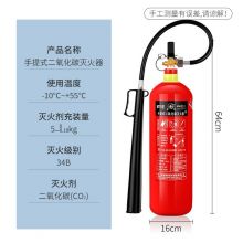 洪湖 灭火器 二氧化碳灭火器3公斤 CO2手提式气体二氧化碳灭火器5KG 机房精密仪器灭火器MT/3