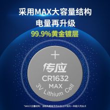 南孚(NANFU)传应 CR1632纽扣电池5粒 3V锂电池