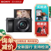 索尼(sony) ILCE-A6400L/a6400 微单数码照相机高清旅游 vlog自拍视频机 索尼16-50标准套机 标配