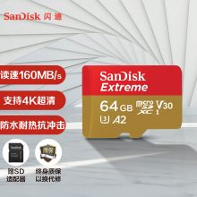 闪迪（SanDisk）64GB TF存储卡U3 C10 A2 V30 4K  读速160MB/s SDSQXA2-064G-ZN6MA