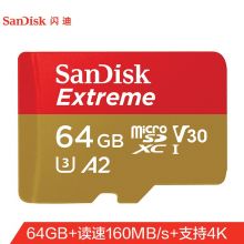 闪迪（SanDisk）64GB TF存储卡U3 C10 A2 V30 4K  读速160MB/s SDSQXA2-064G-ZN6MA