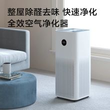 小米(MI)空气净化器Pro H智能除甲醛灰尘雾霾PM2.5烟 AC-M7-SC