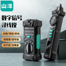 山泽（SAMZHE）多功能数字线仪 抗干扰交换机POE带电套装SZ-D266
