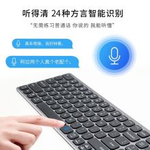 科大讯飞智能无线蓝牙键盘K710 语音输入控制键盘 支持离线输入 多系统兼容  铝合金设计 双区全尺寸