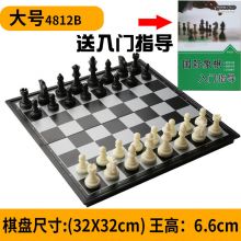 国际象棋初学者培训比赛专用便携式棋盘高档黑白棋子 大号4812B黑白色
