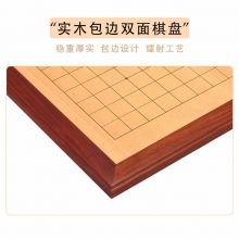 御圣 棋盘围棋中国象棋套装木质双面实木包边棋盘套装 棋盘+B型单面新云子+藤编罐