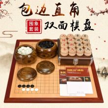 御圣 棋盘围棋中国象棋套装木质双面实木包边棋盘套装 棋盘+B型单面新云子+藤编罐