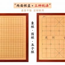 御圣 棋盘围棋中国象棋套装木质双面实木包边棋盘套装 棋盘+B型单面新云子+藤编罐