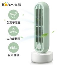 小熊（Bear）迷你静音无叶桌面风扇 USB小风扇DFS-A04K1（绿色）