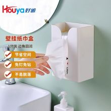 好雅 HY9317 厕所纸巾盒免打孔卫生间抽纸盒 1只装