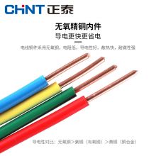 正泰(CHNT) 电线电缆 电源线阻燃铜芯单芯单股家装硬线100米 ZR-BV6红色(硬线)火线