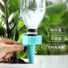 滴水器（4只装） DSQ-4 渗水器家用自动浇花器定时可调节流速